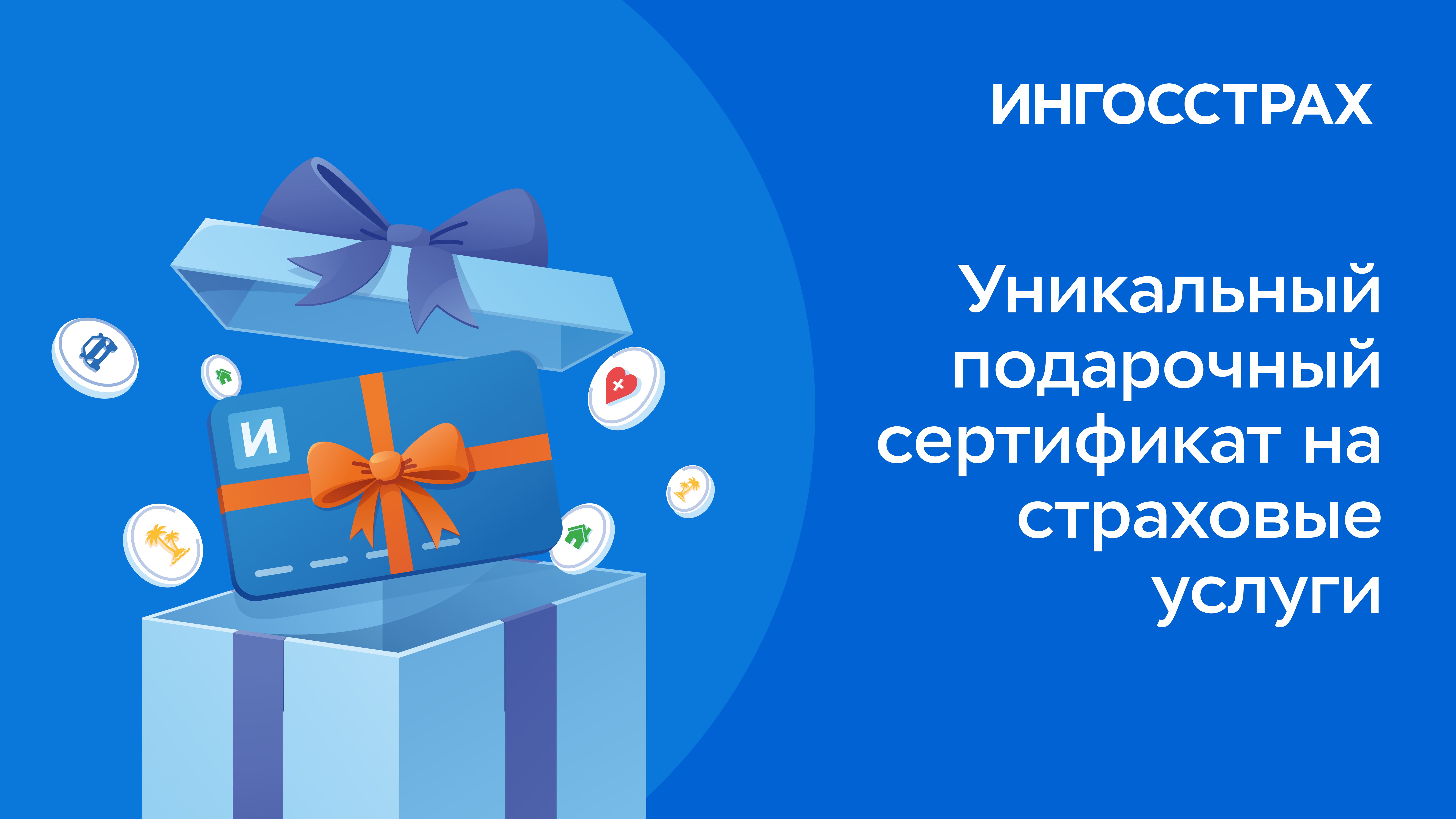Ингосстрах — бизнес-партнер Startup Village 2025
