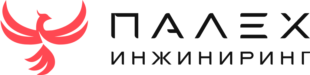 Палех-Инжинринг