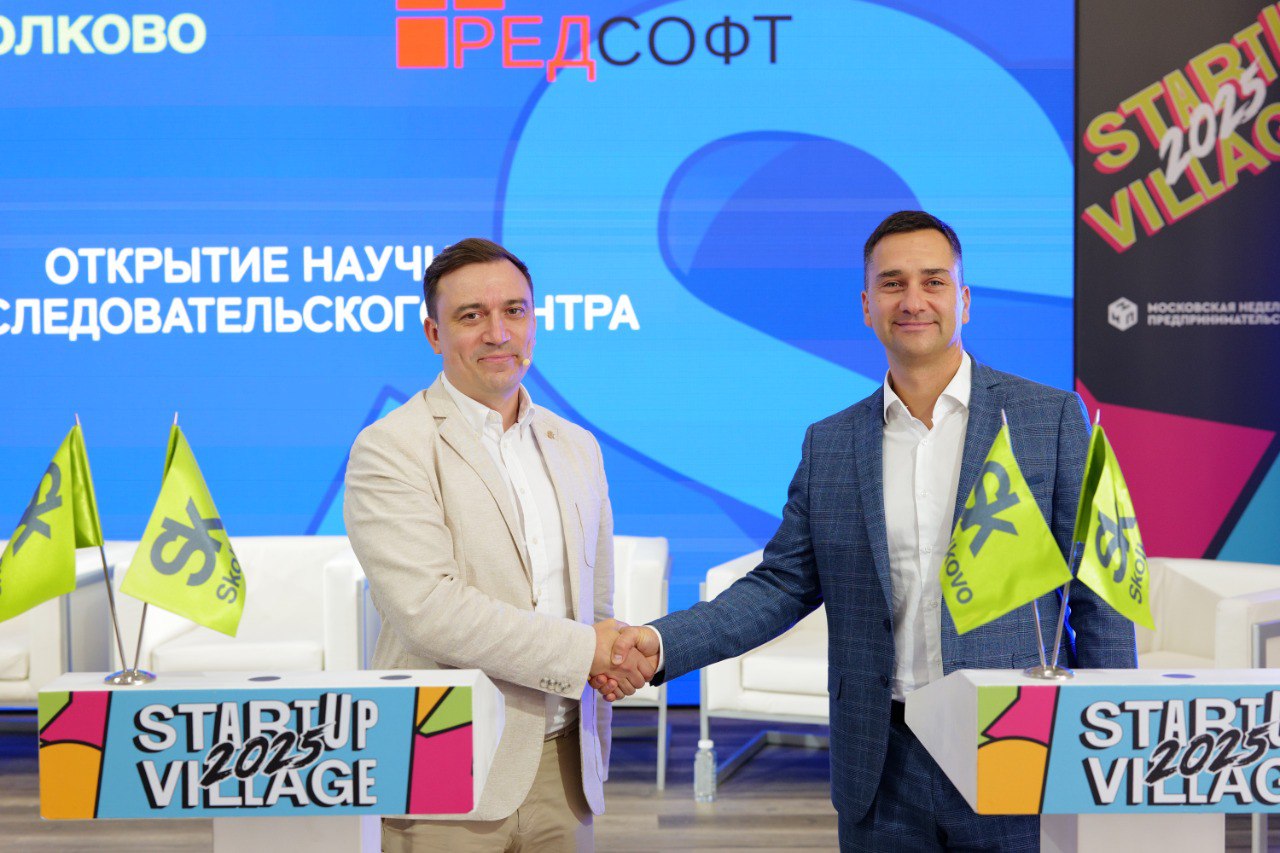 РЕД СОФТ открывает R&D-центр в Сколково