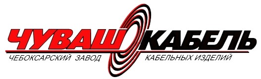 Завод Чувашкабель