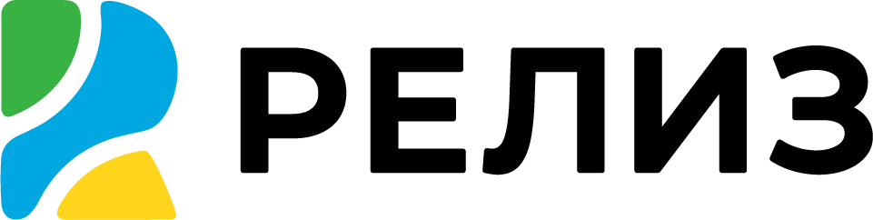 РЕЛИЗ