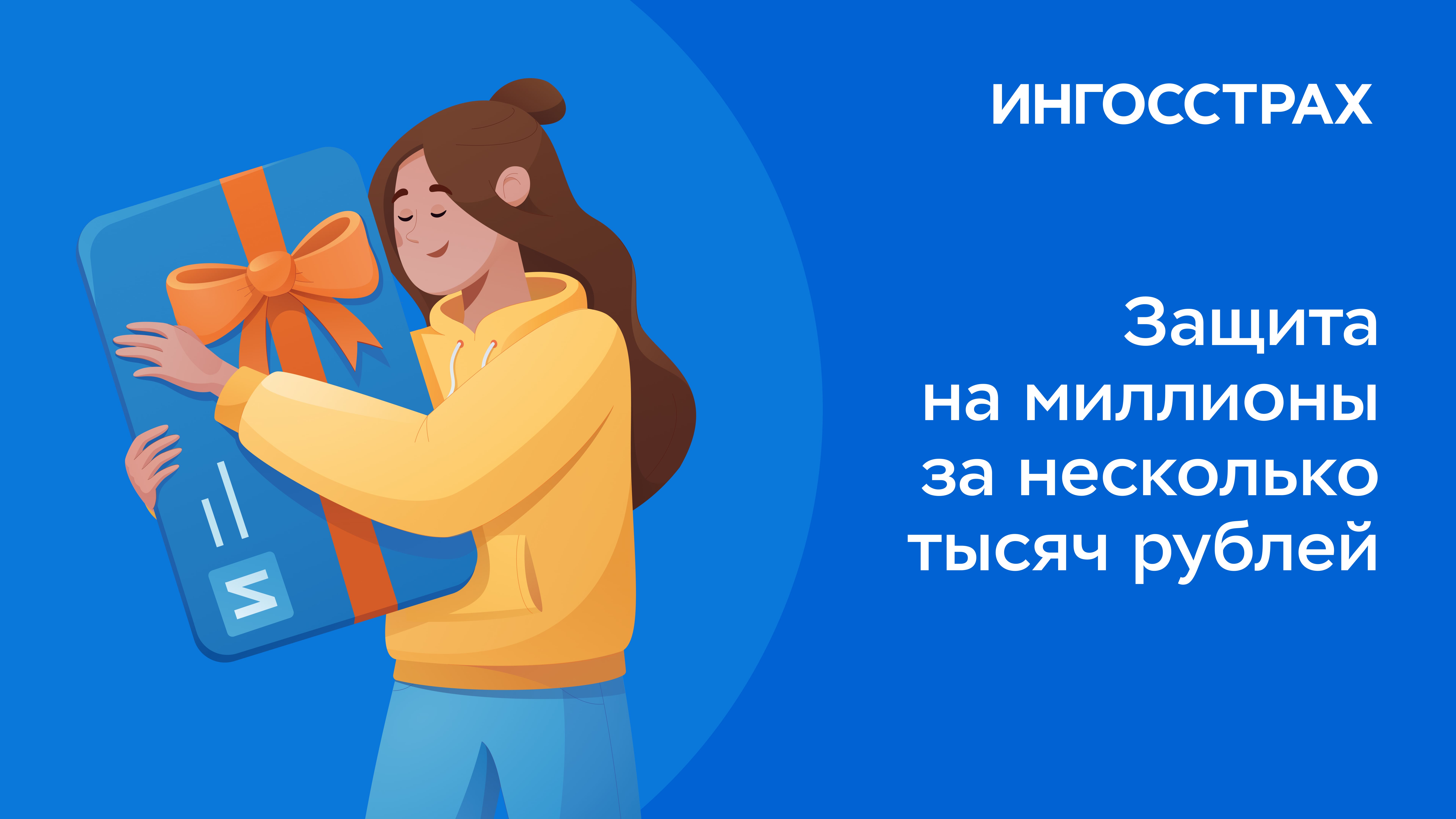Активности в шатре компании Ингосстрах на Startup Village
