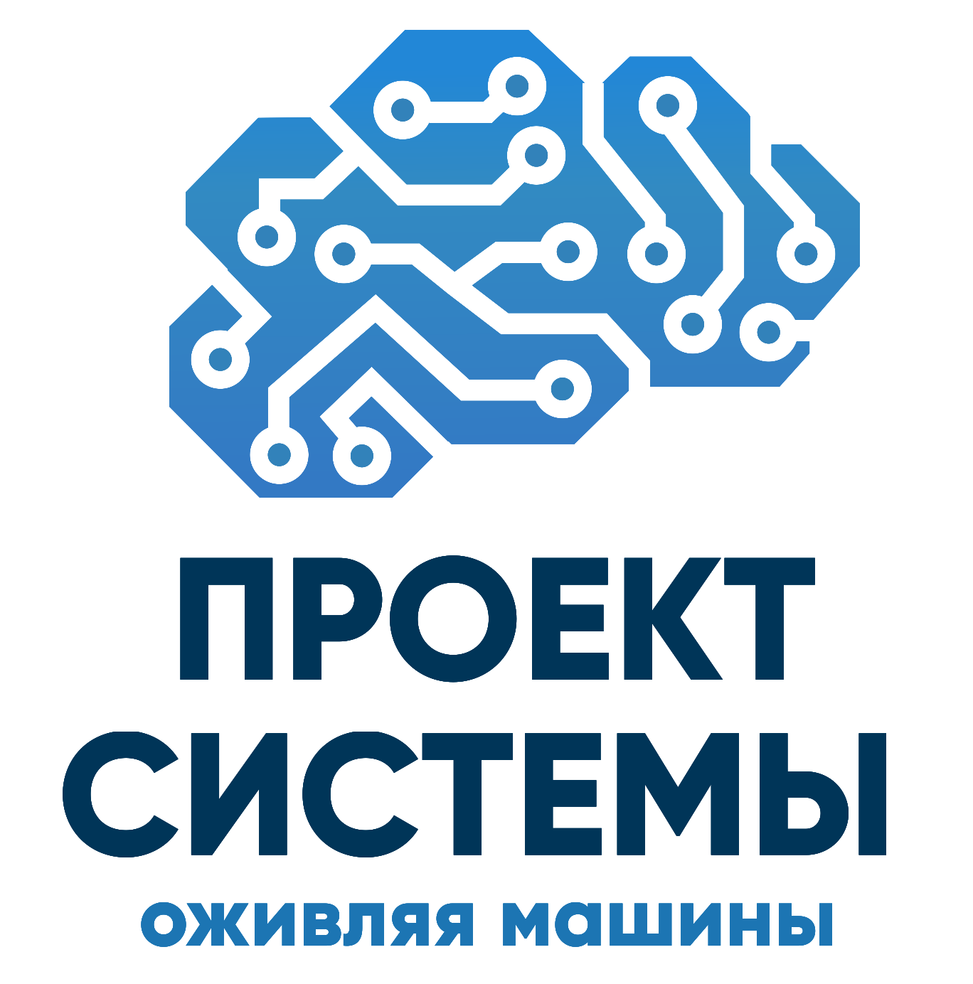 ООО "ПРОЕКТ СИСТЕМЫ"